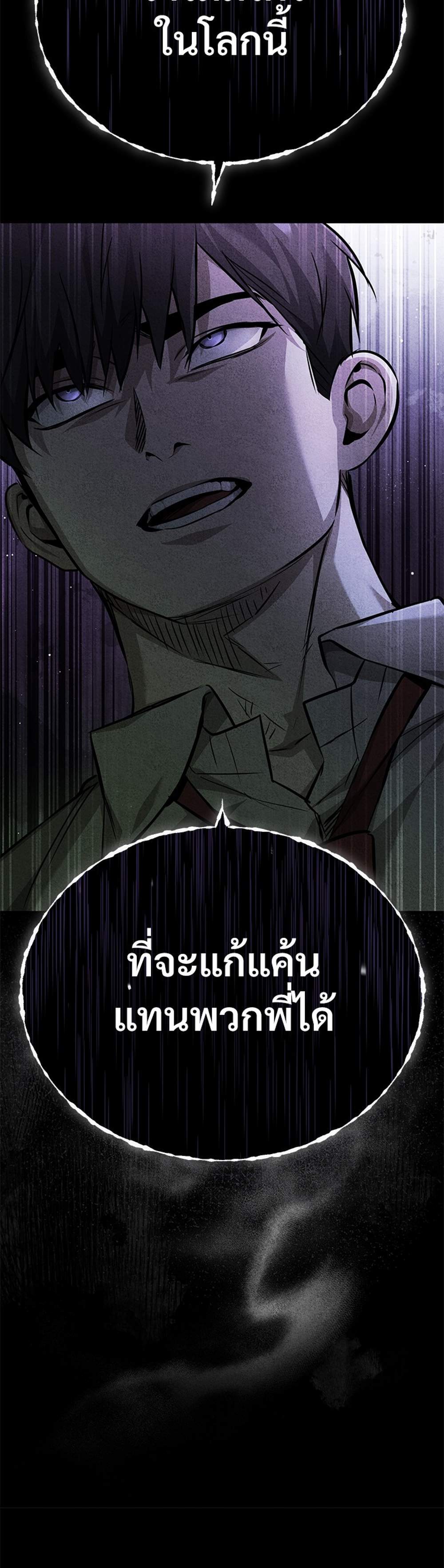 Devil Returns To School Days ปีศาจกลับมาเรียน แปลไทย