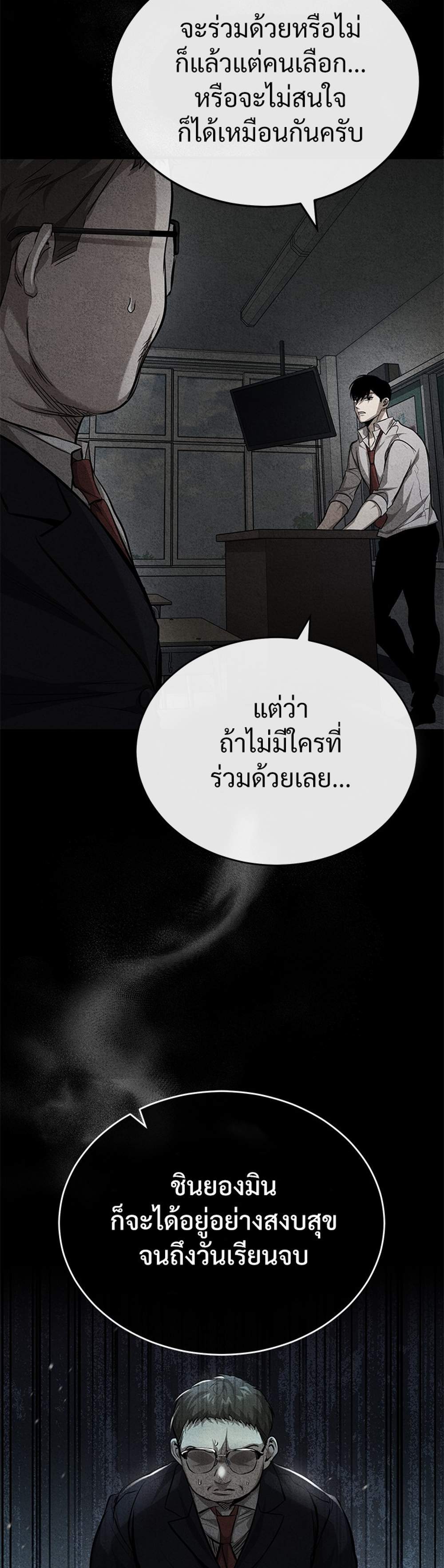 Devil Returns To School Days ปีศาจกลับมาเรียน แปลไทย