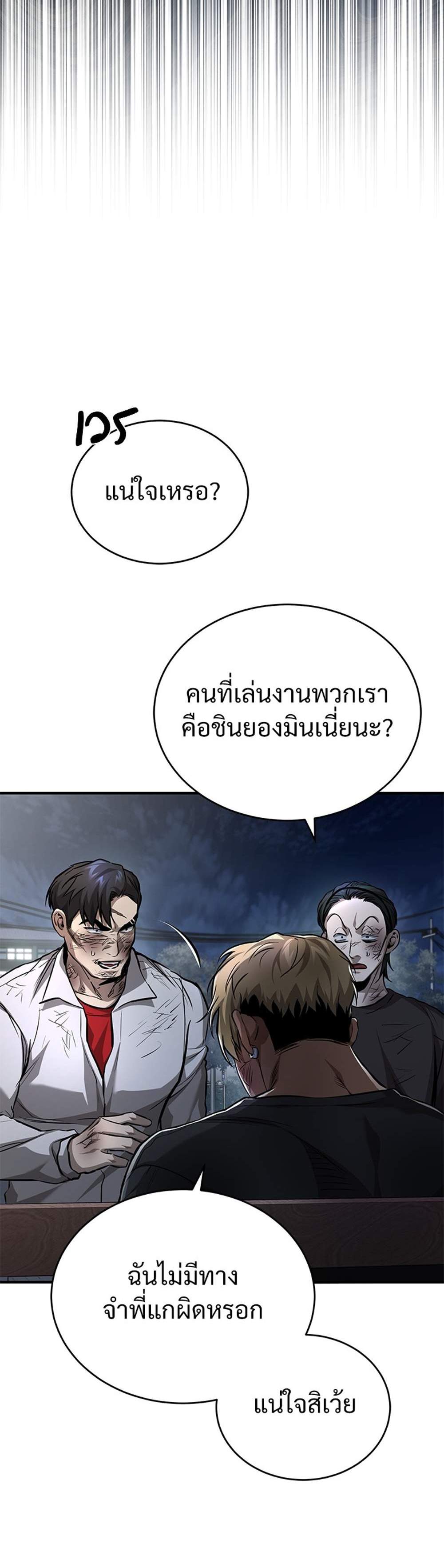 Devil Returns To School Days ปีศาจกลับมาเรียน แปลไทย