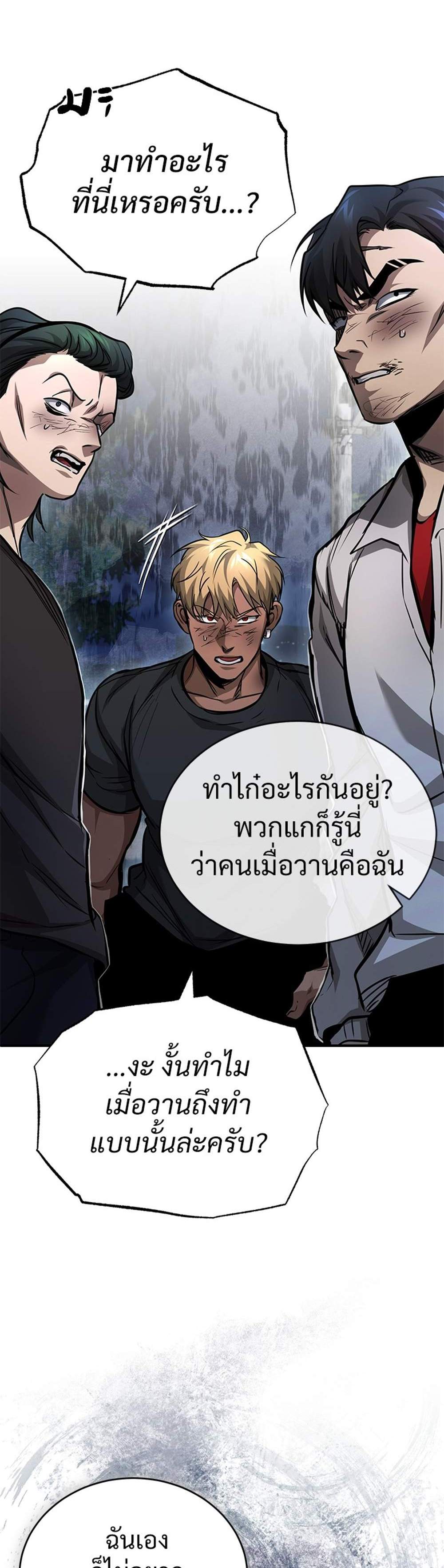 Devil Returns To School Days ปีศาจกลับมาเรียน แปลไทย