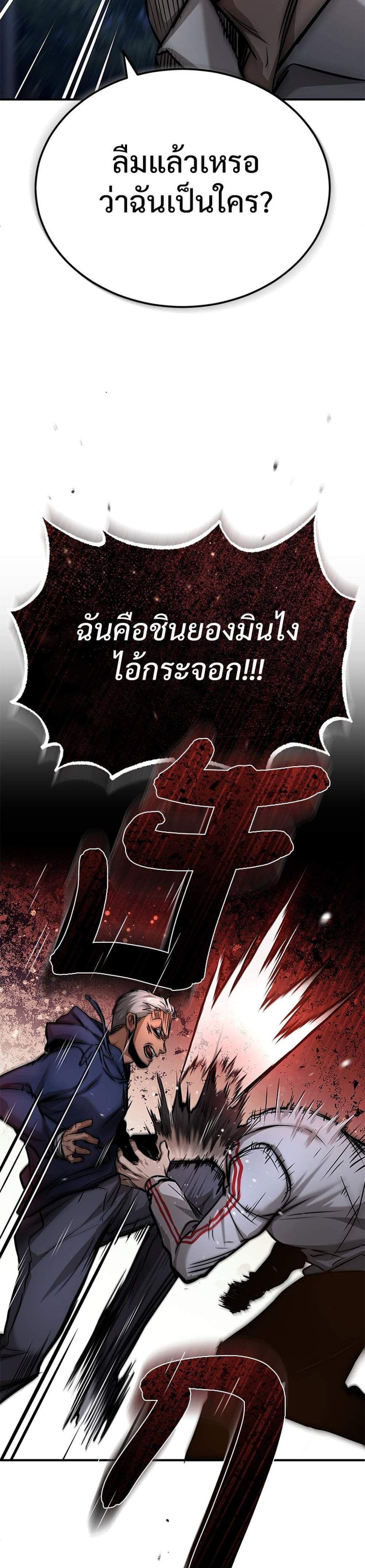 Devil Returns To School Days ปีศาจกลับมาเรียน แปลไทย