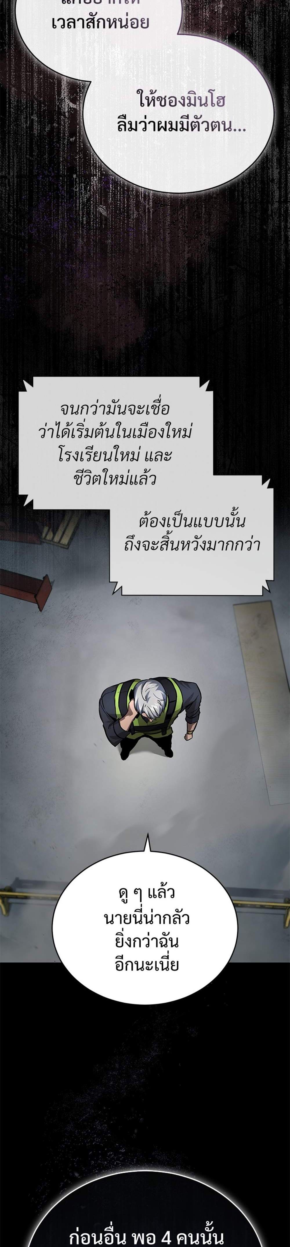 Devil Returns To School Days ปีศาจกลับมาเรียน แปลไทย