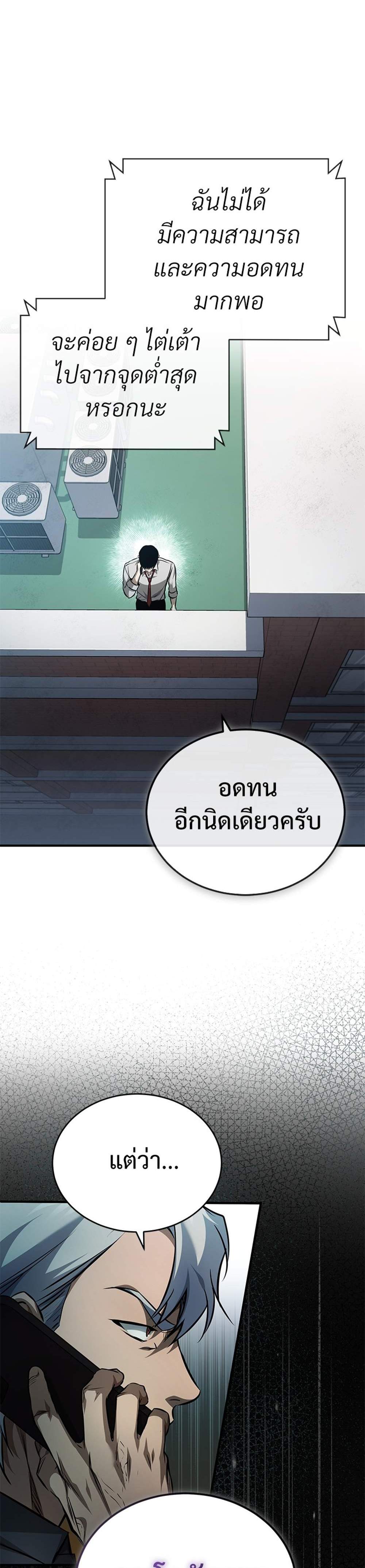 Devil Returns To School Days ปีศาจกลับมาเรียน แปลไทย