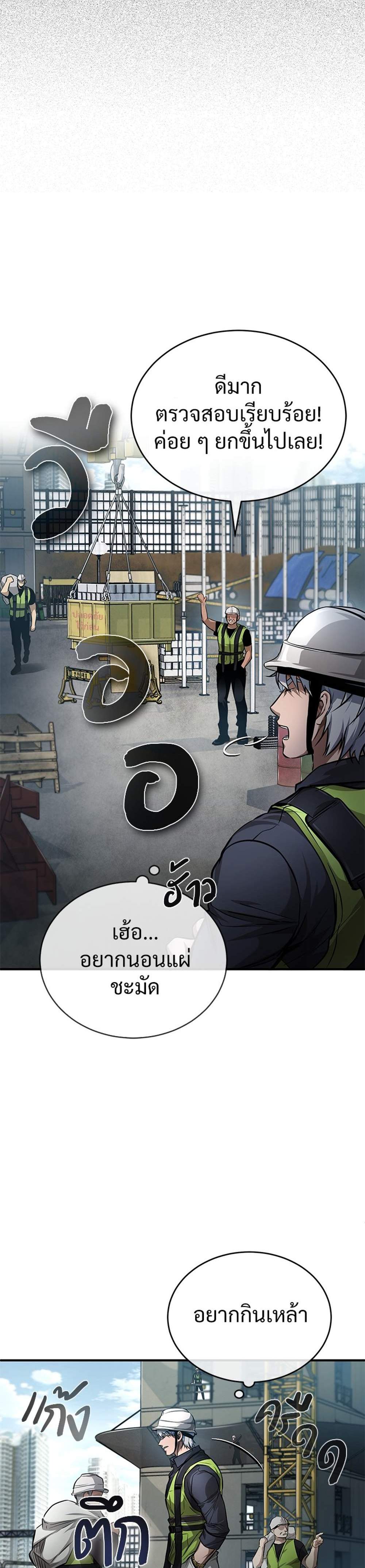 Devil Returns To School Days ปีศาจกลับมาเรียน แปลไทย