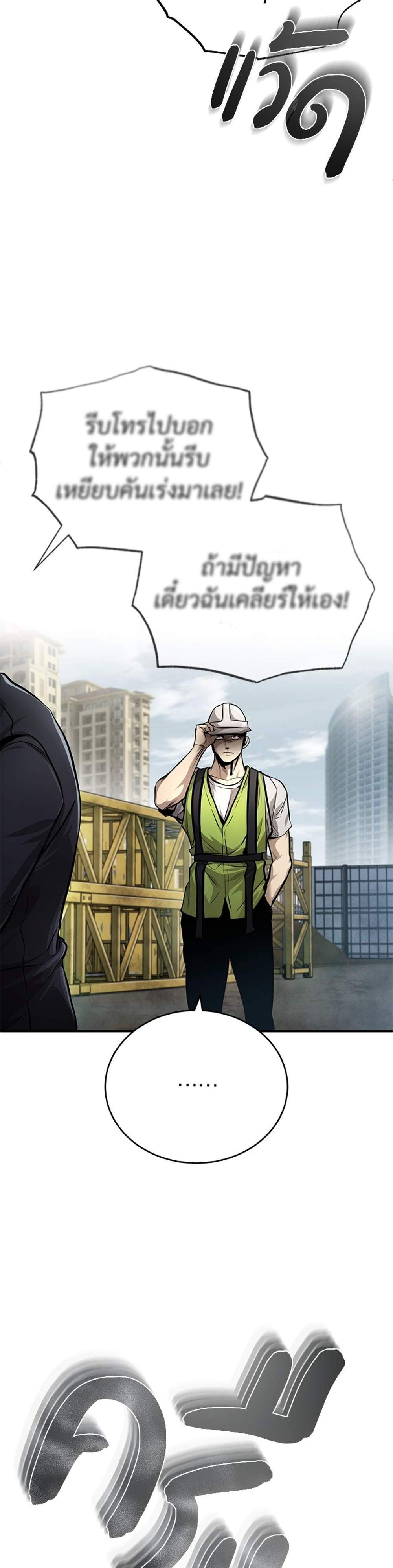 Devil Returns To School Days ปีศาจกลับมาเรียน แปลไทย