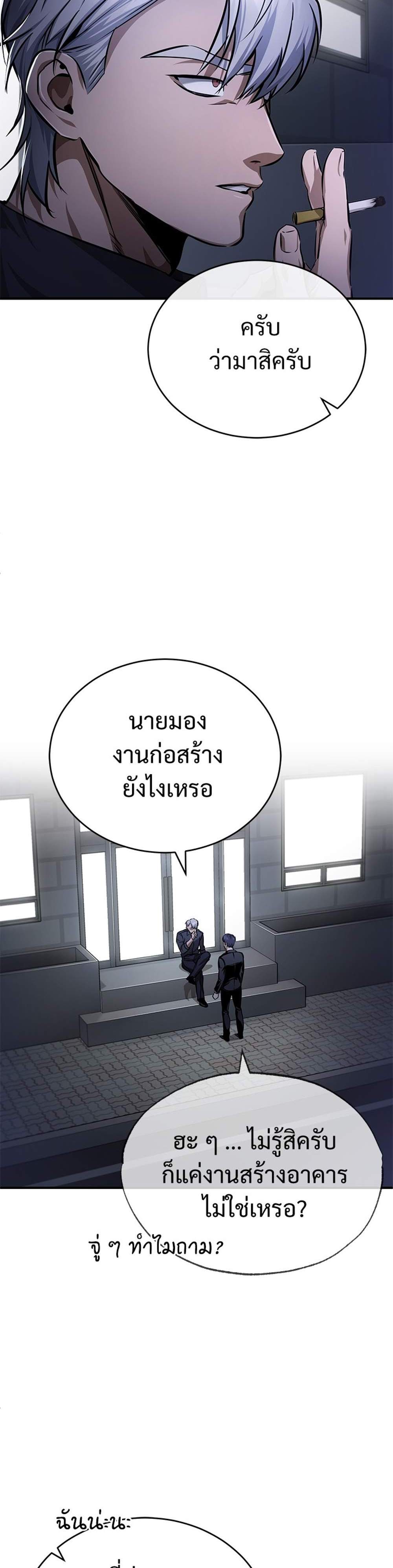 Devil Returns To School Days ปีศาจกลับมาเรียน แปลไทย