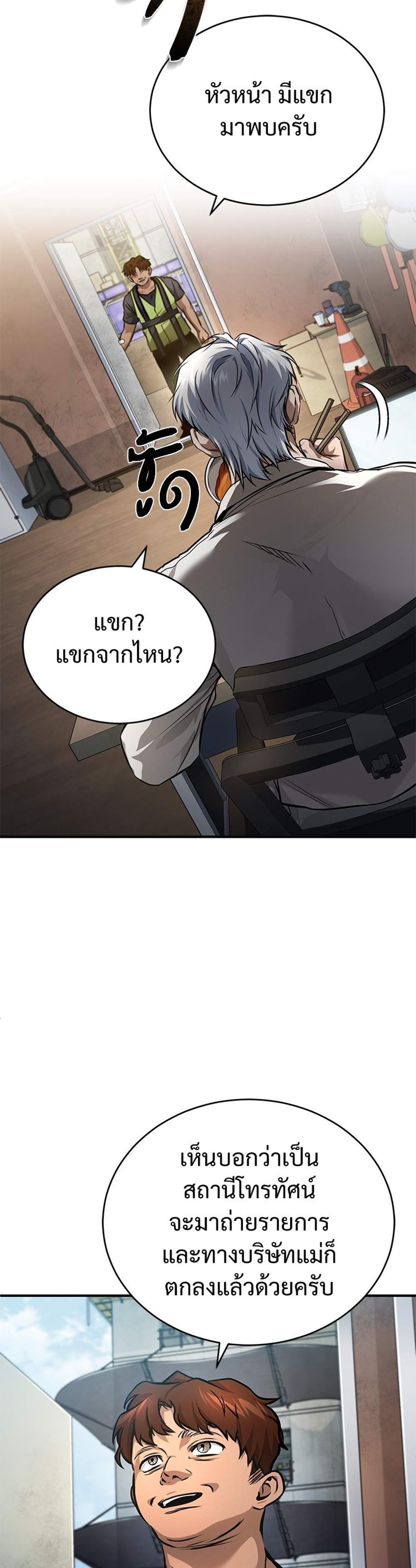 Devil Returns To School Days ปีศาจกลับมาเรียน แปลไทย