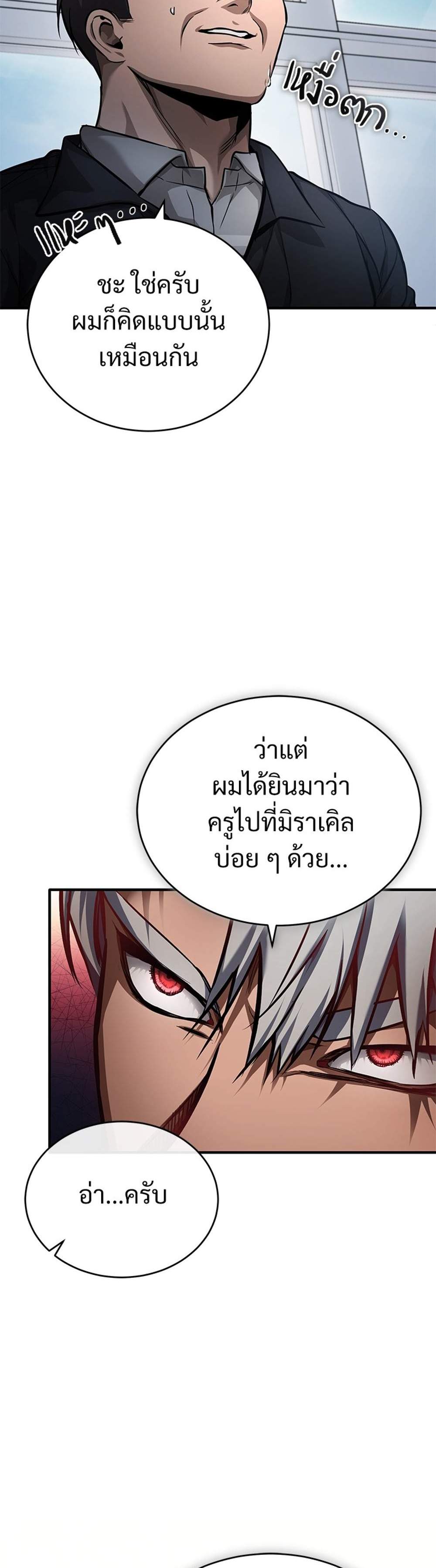 Devil Returns To School Days ปีศาจกลับมาเรียน แปลไทย