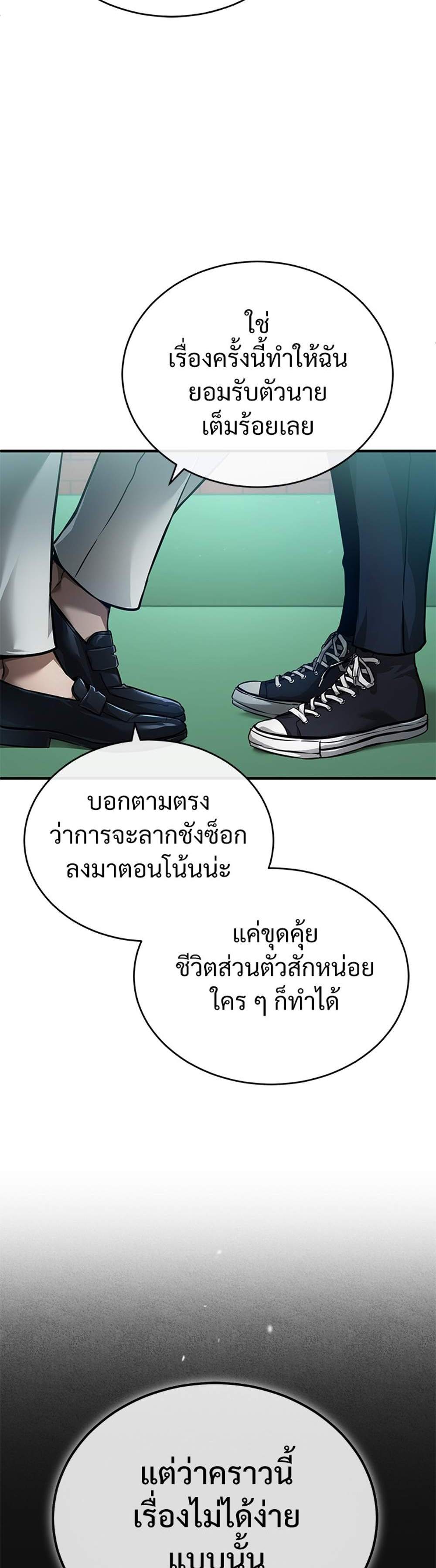 Devil Returns To School Days ปีศาจกลับมาเรียน แปลไทย