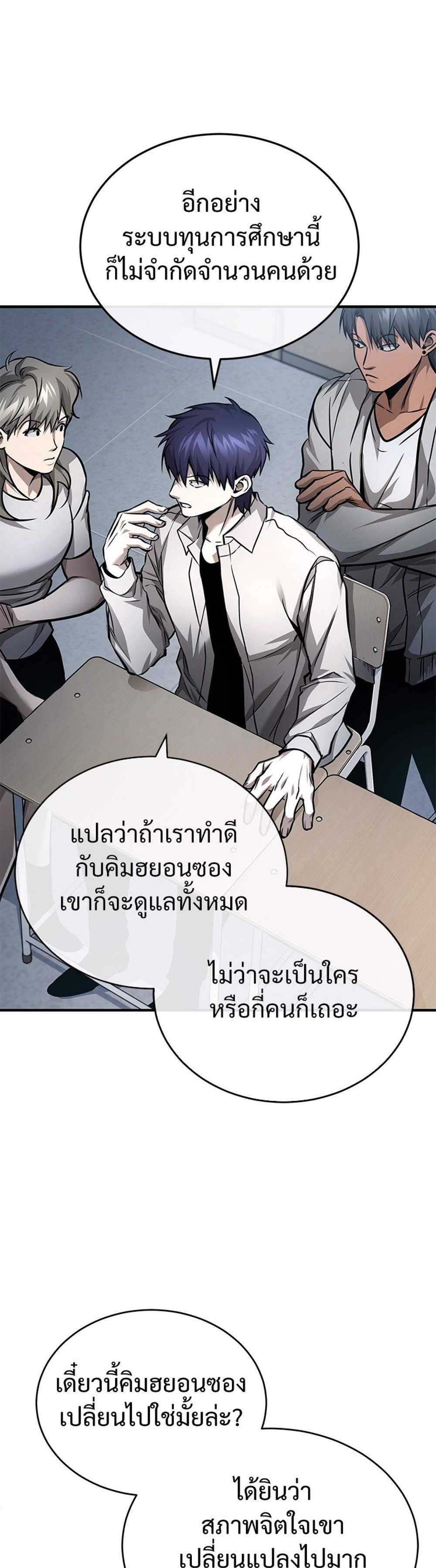 Devil Returns To School Days ปีศาจกลับมาเรียน แปลไทย