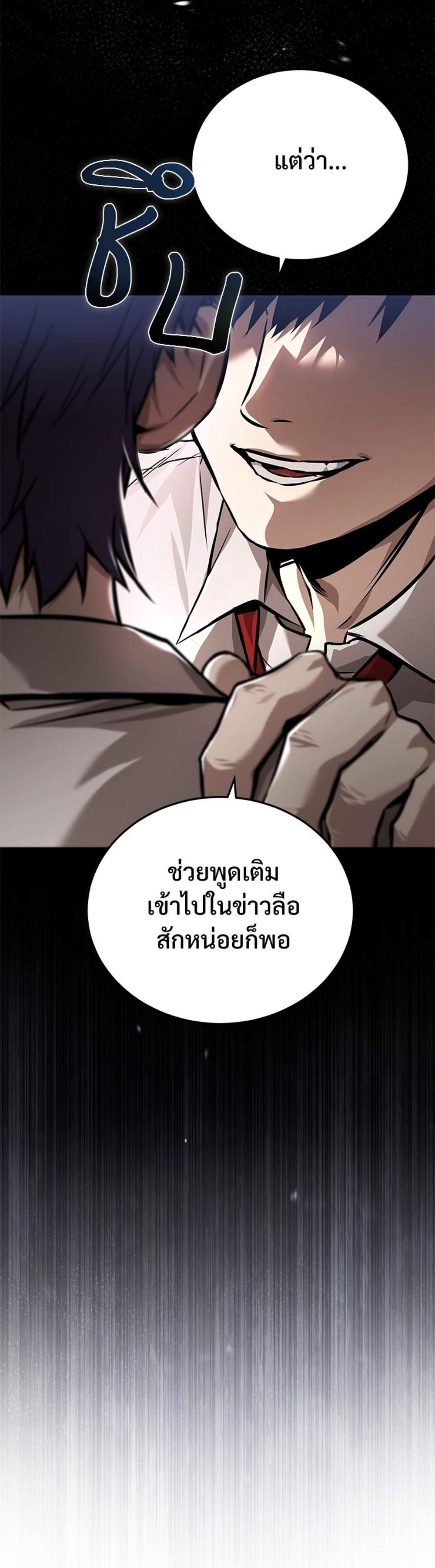 Devil Returns To School Days ปีศาจกลับมาเรียน แปลไทย