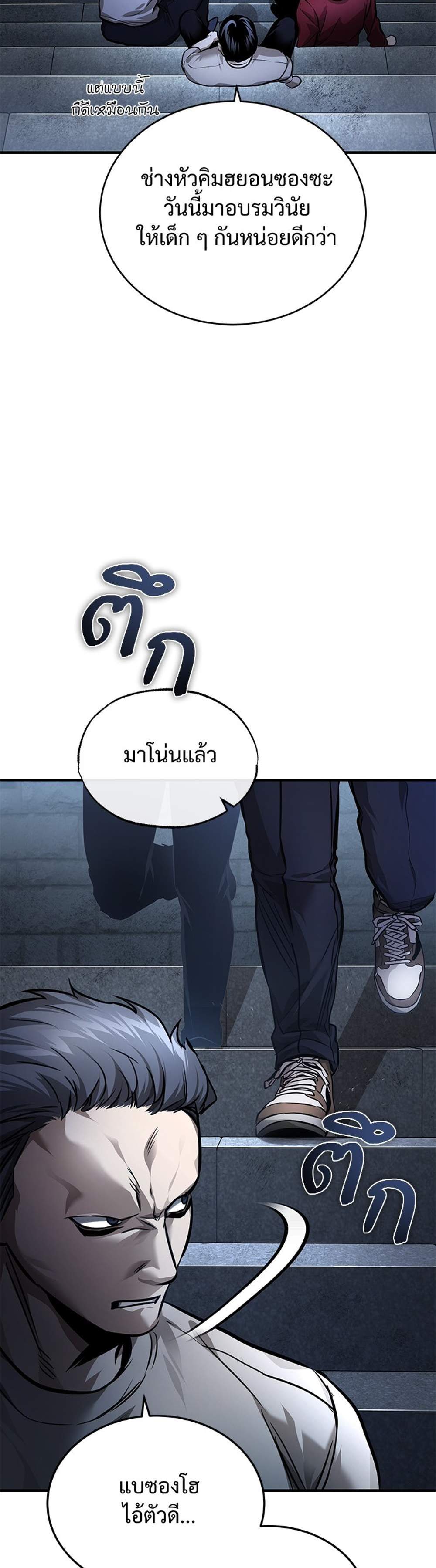 Devil Returns To School Days ปีศาจกลับมาเรียน แปลไทย