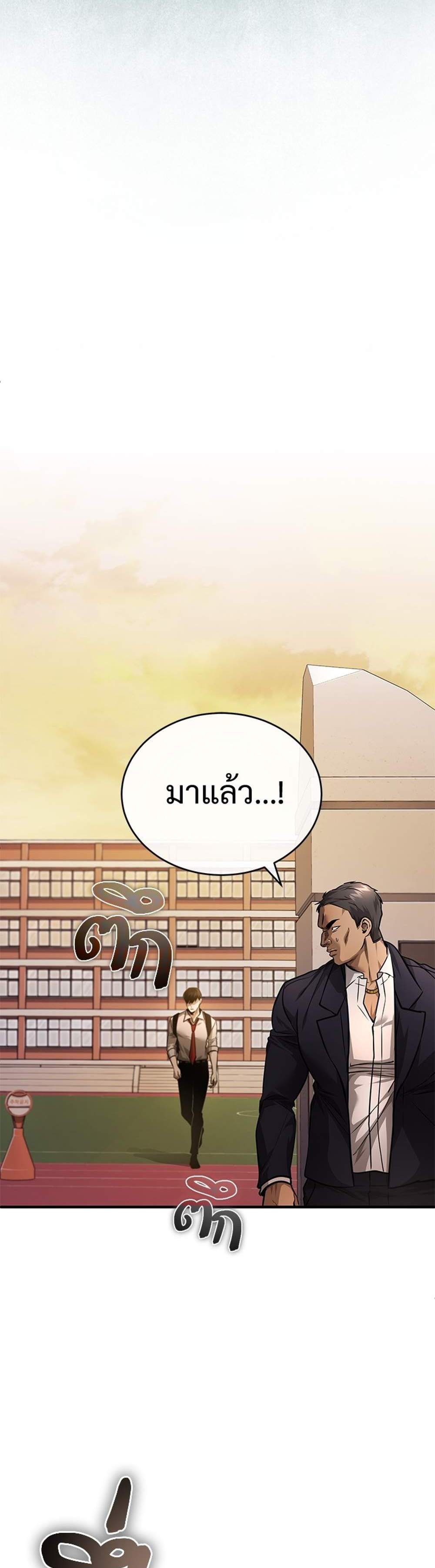 Devil Returns To School Days ปีศาจกลับมาเรียน แปลไทย