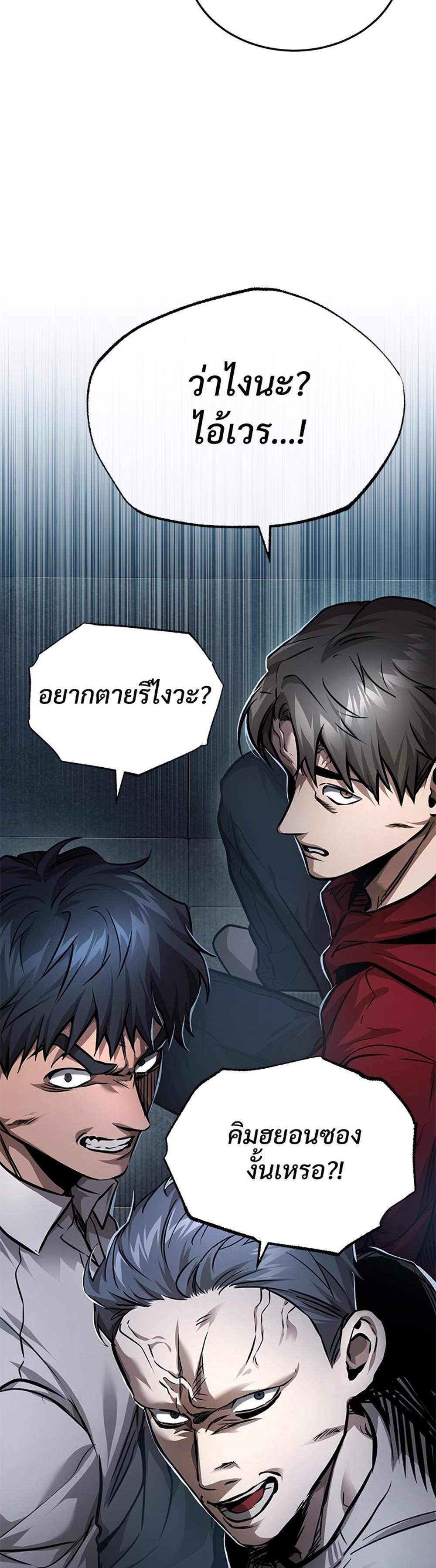 Devil Returns To School Days ปีศาจกลับมาเรียน แปลไทย