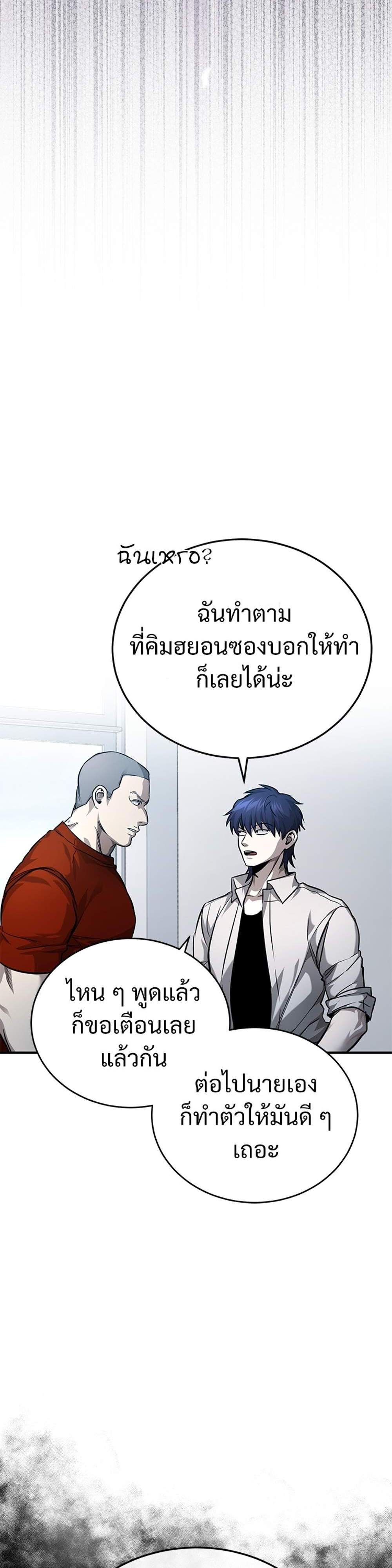 Devil Returns To School Days ปีศาจกลับมาเรียน แปลไทย