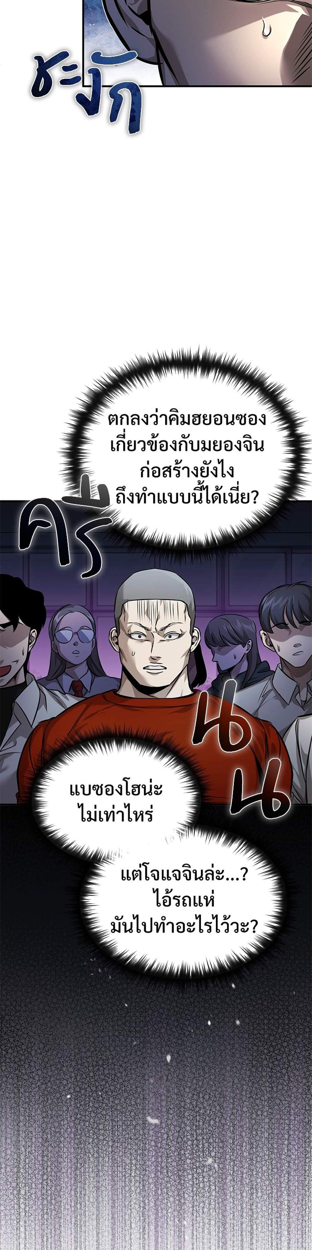 Devil Returns To School Days ปีศาจกลับมาเรียน แปลไทย