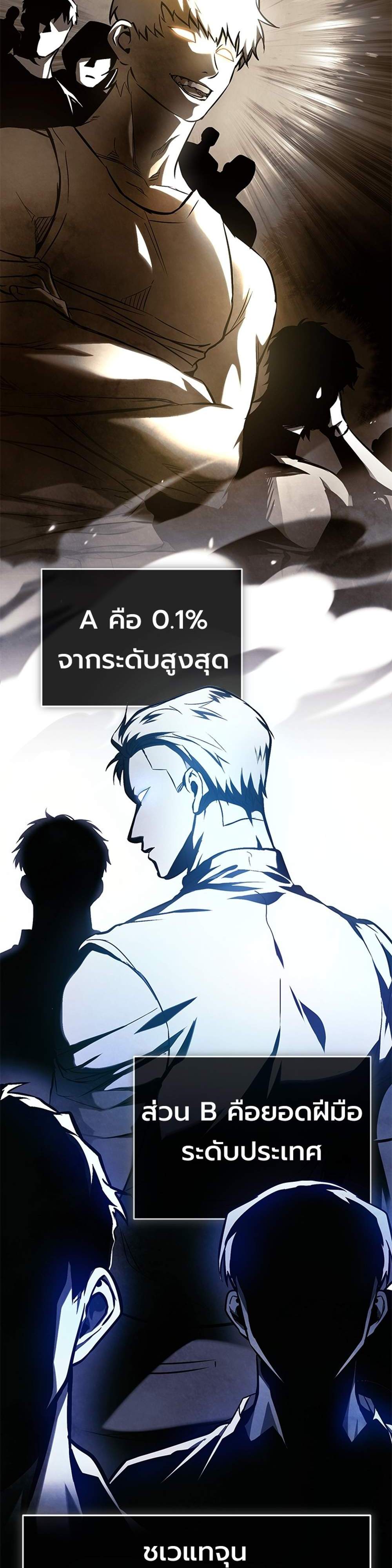 Devil Returns To School Days ปีศาจกลับมาเรียน แปลไทย