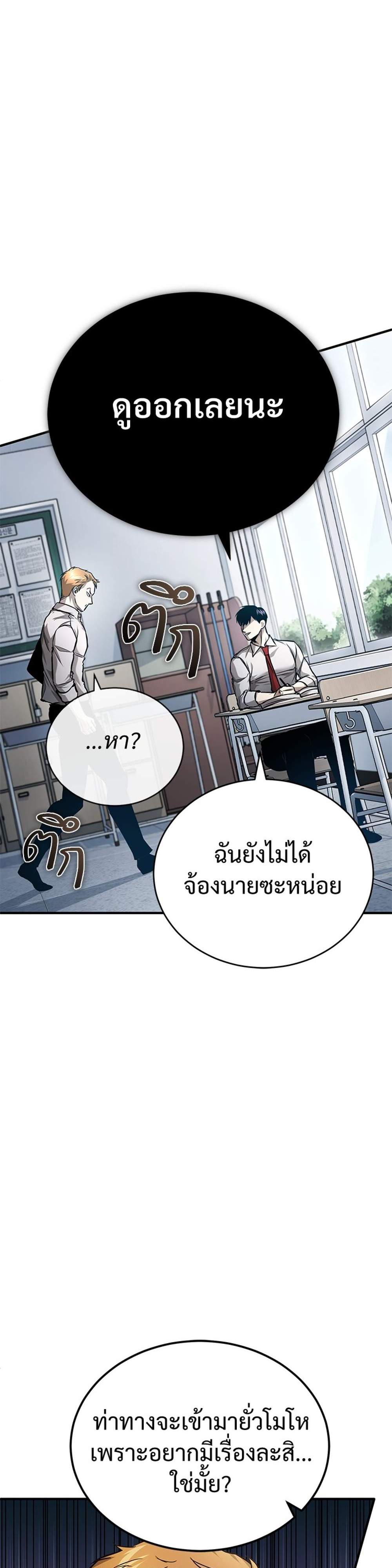 Devil Returns To School Days ปีศาจกลับมาเรียน แปลไทย