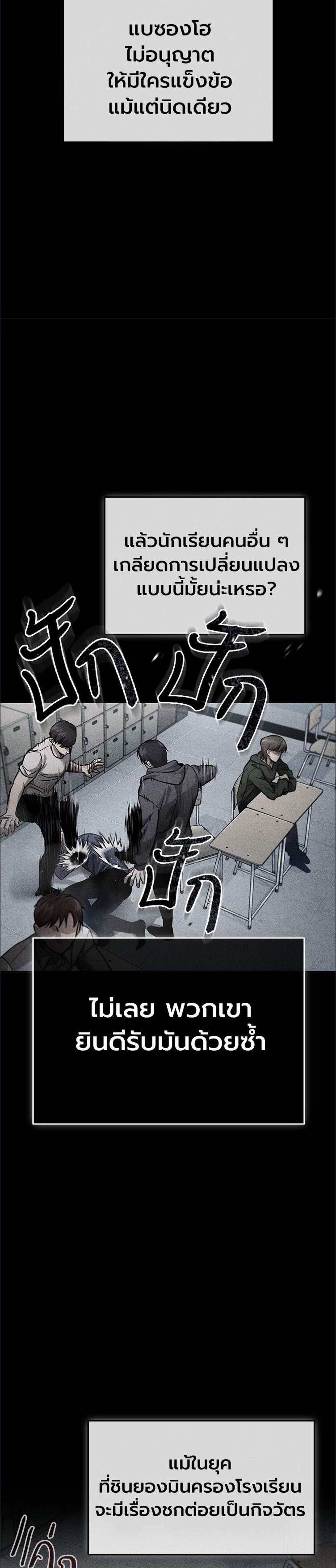 Devil Returns To School Days ปีศาจกลับมาเรียน แปลไทย