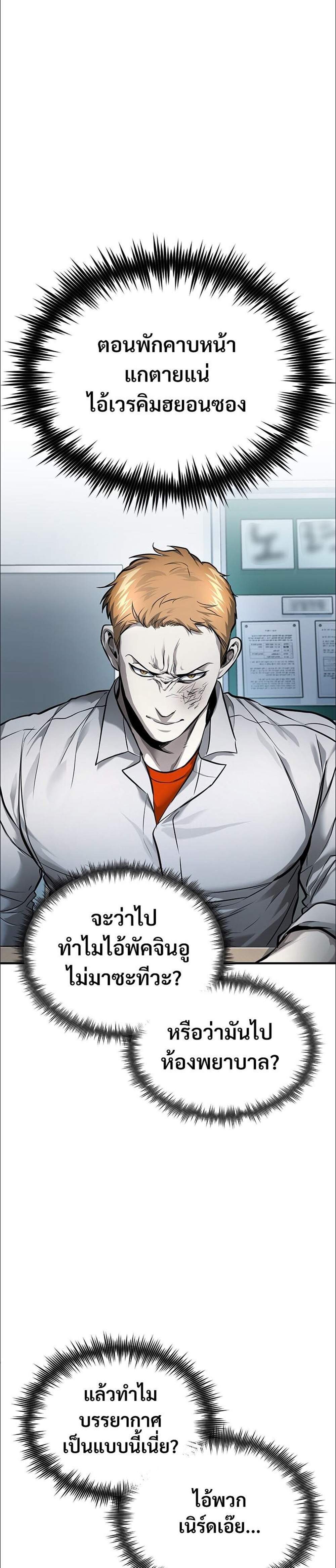 Devil Returns To School Days ปีศาจกลับมาเรียน แปลไทย