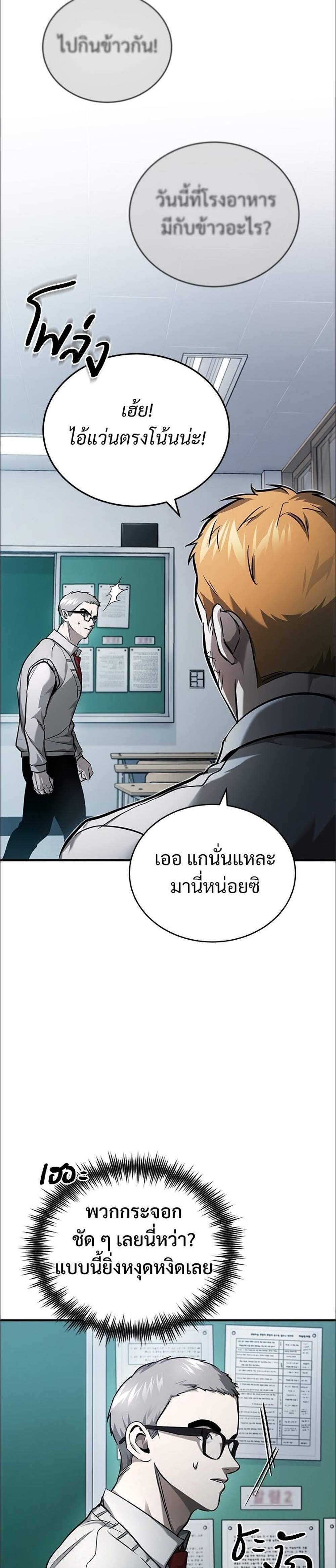 Devil Returns To School Days ปีศาจกลับมาเรียน แปลไทย