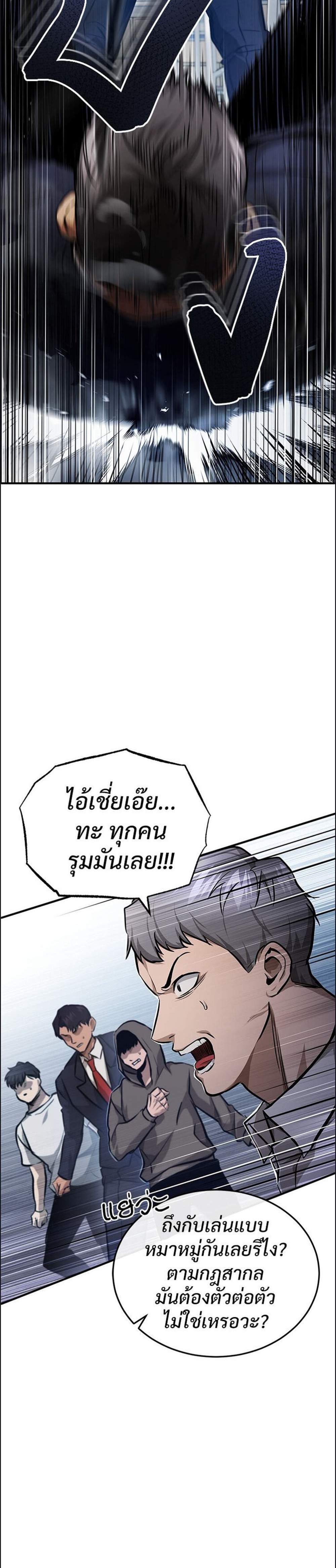 Devil Returns To School Days ปีศาจกลับมาเรียน แปลไทย