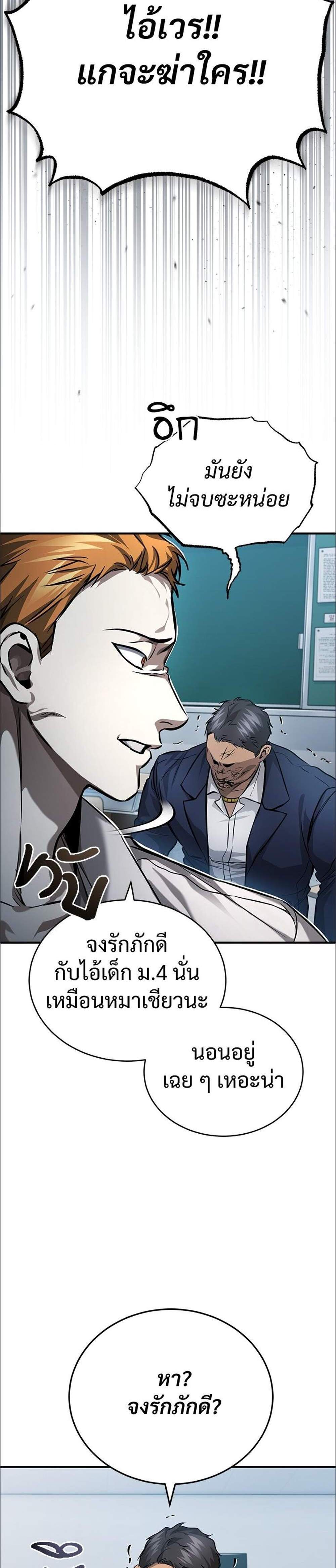 Devil Returns To School Days ปีศาจกลับมาเรียน แปลไทย