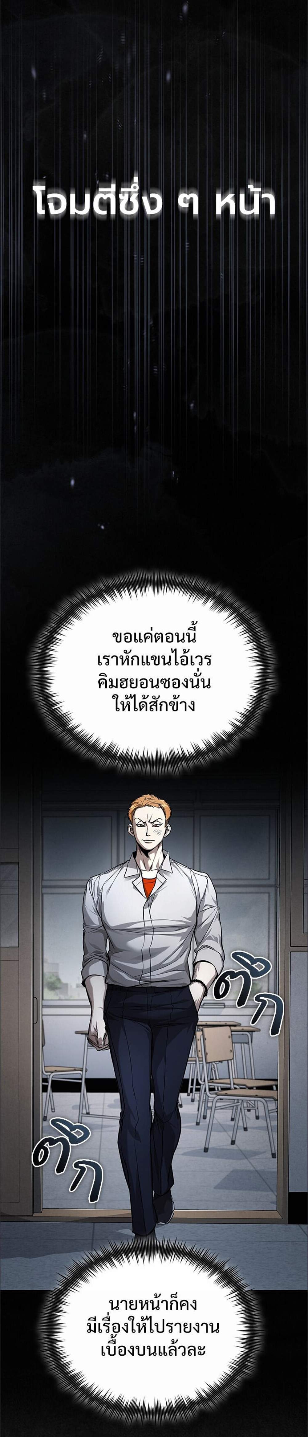 Devil Returns To School Days ปีศาจกลับมาเรียน แปลไทย