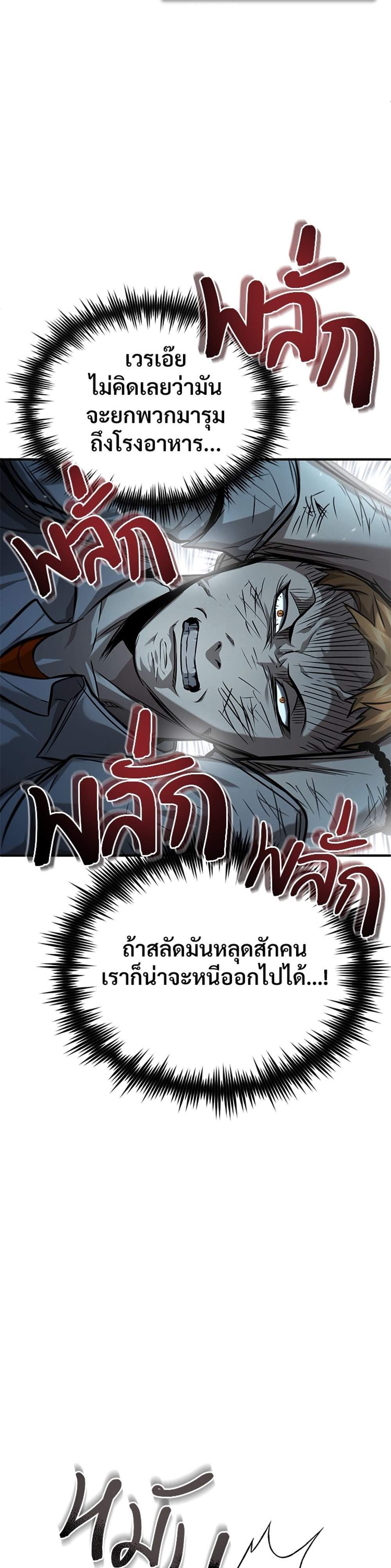 Devil Returns To School Days ปีศาจกลับมาเรียน แปลไทย