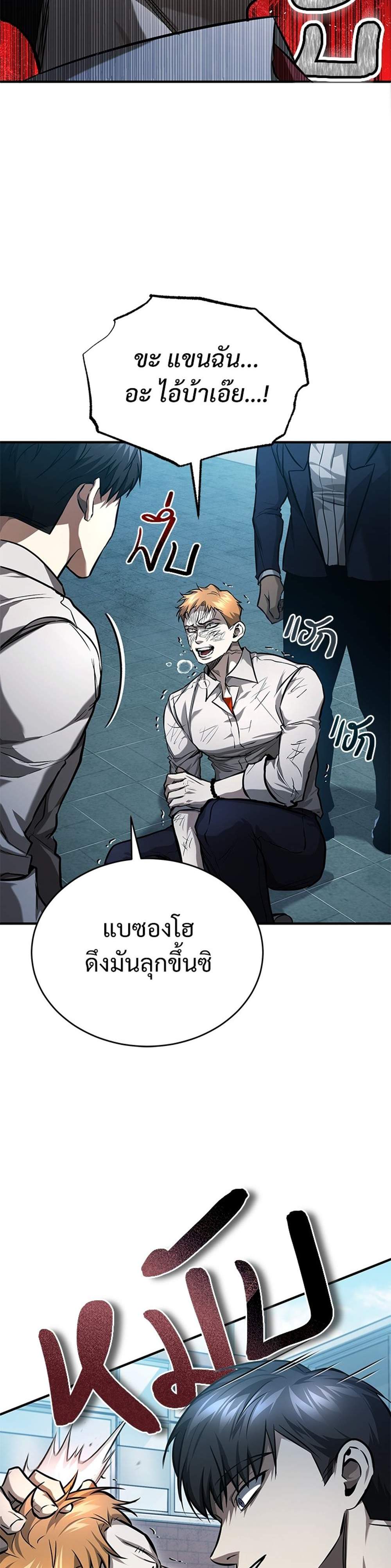 Devil Returns To School Days ปีศาจกลับมาเรียน แปลไทย