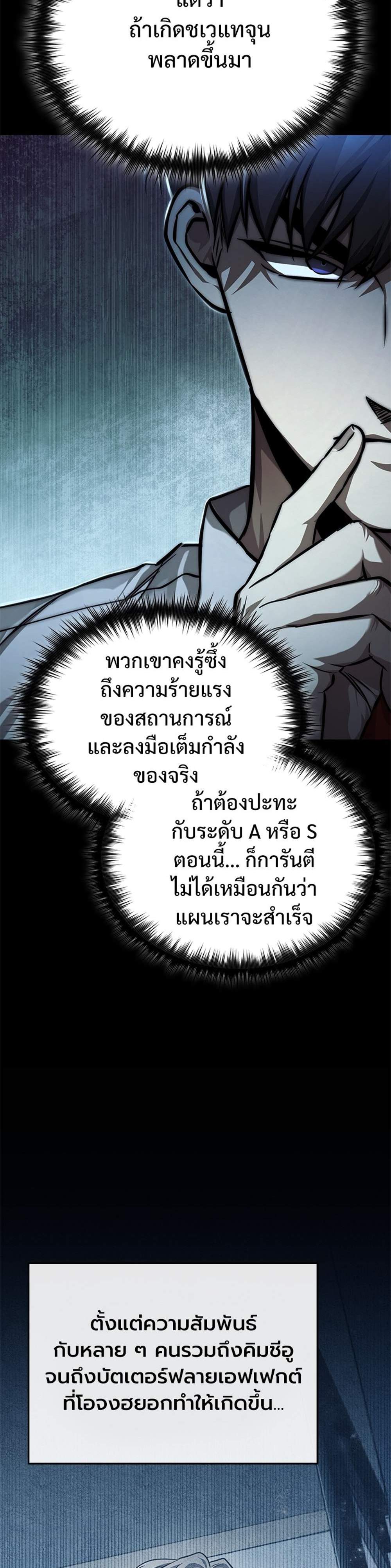 Devil Returns To School Days ปีศาจกลับมาเรียน แปลไทย