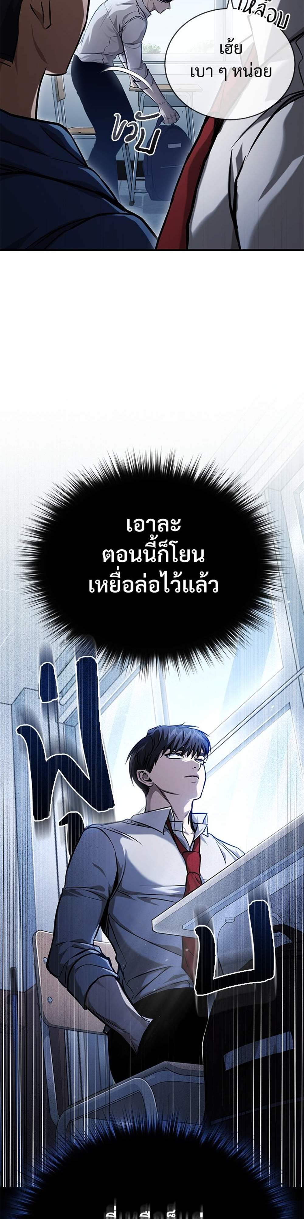 Devil Returns To School Days ปีศาจกลับมาเรียน แปลไทย