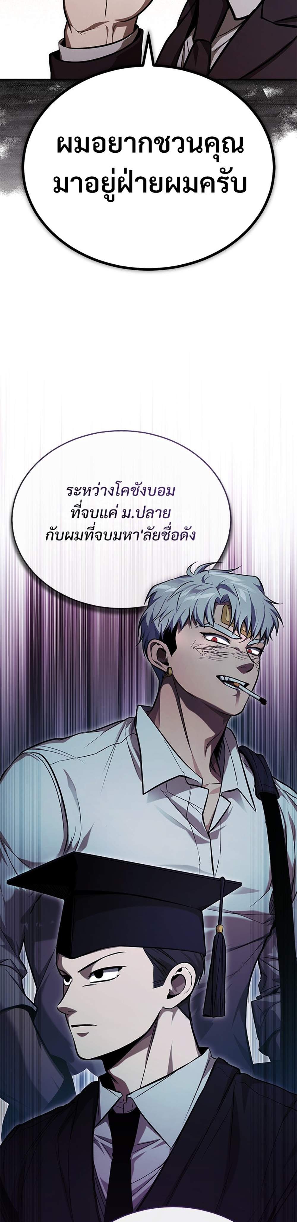 Devil Returns To School Days ปีศาจกลับมาเรียน แปลไทย