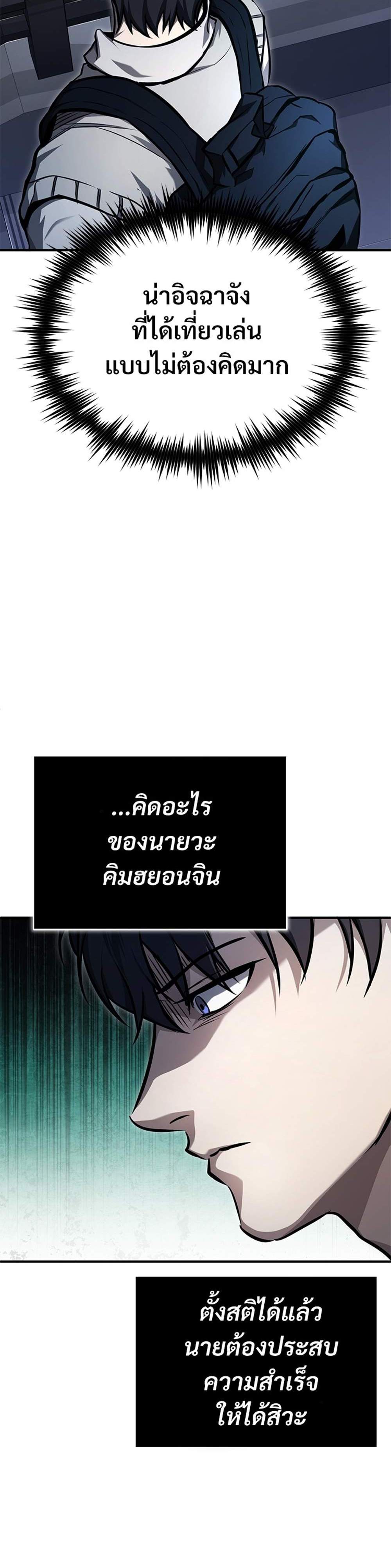 Devil Returns To School Days ปีศาจกลับมาเรียน แปลไทย