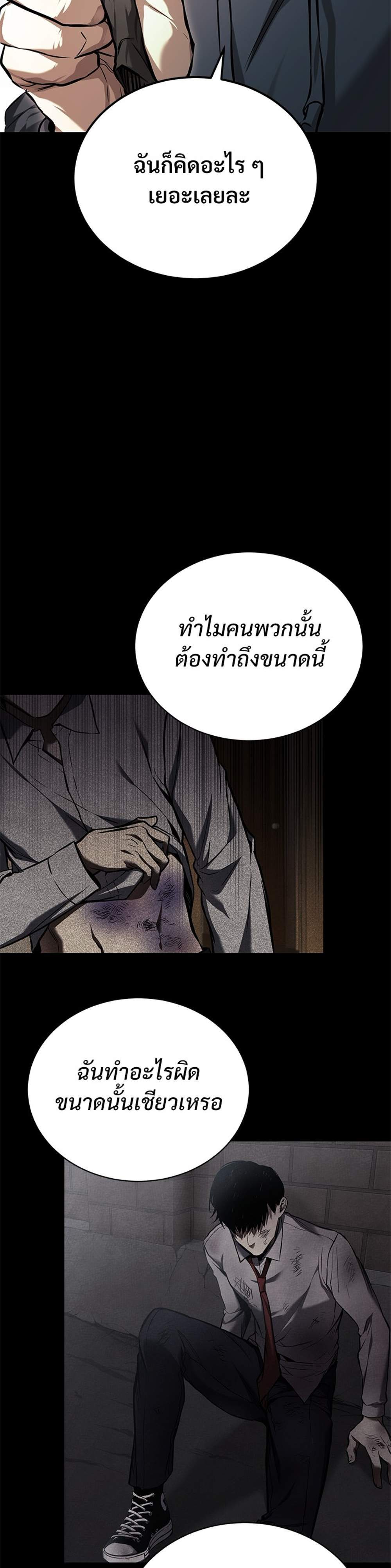 Devil Returns To School Days ปีศาจกลับมาเรียน แปลไทย