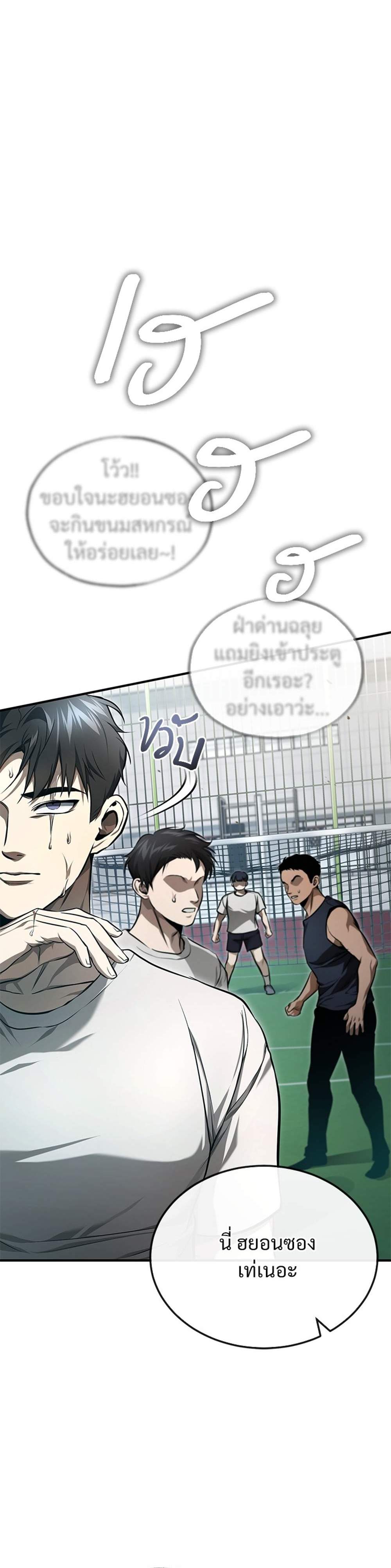 Devil Returns To School Days ปีศาจกลับมาเรียน แปลไทย