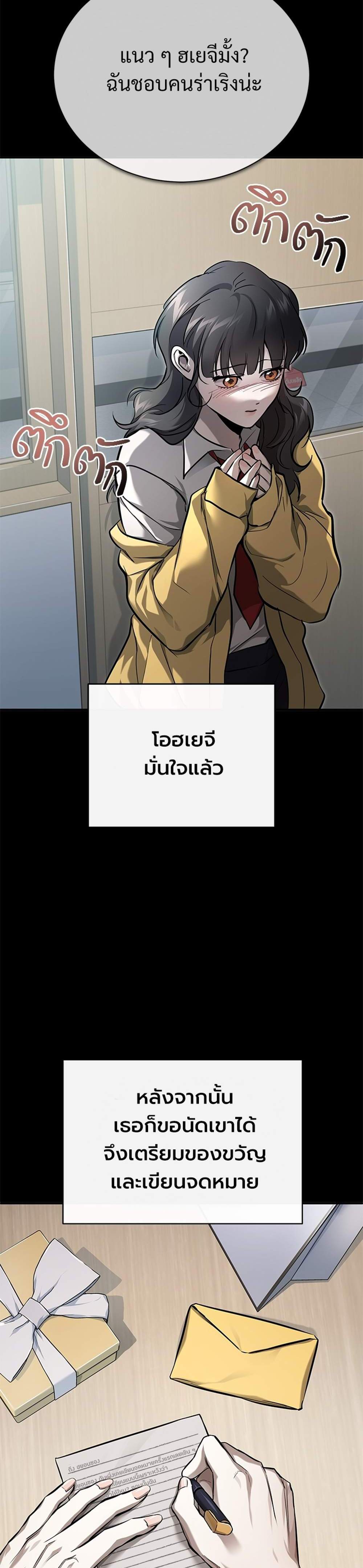 Devil Returns To School Days ปีศาจกลับมาเรียน แปลไทย