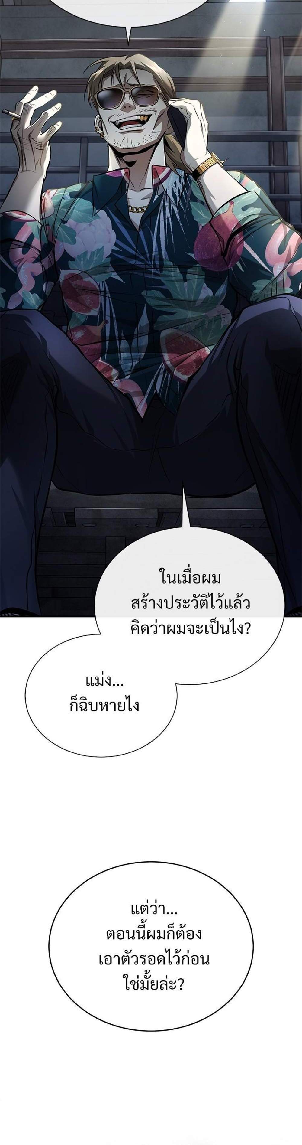 Devil Returns To School Days ปีศาจกลับมาเรียน แปลไทย