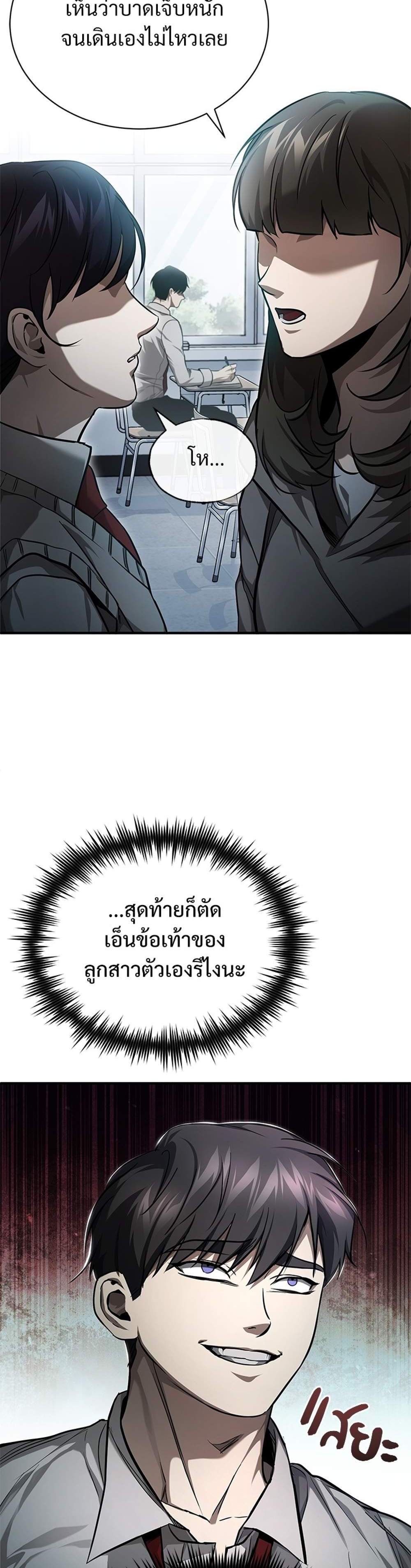 Devil Returns To School Days ปีศาจกลับมาเรียน แปลไทย