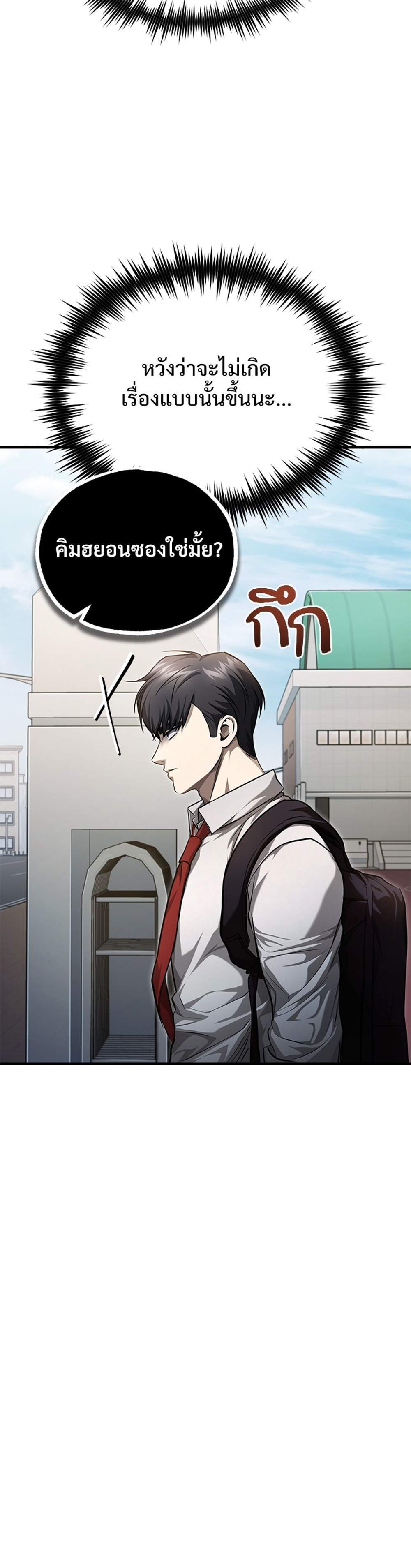 Devil Returns To School Days ปีศาจกลับมาเรียน แปลไทย