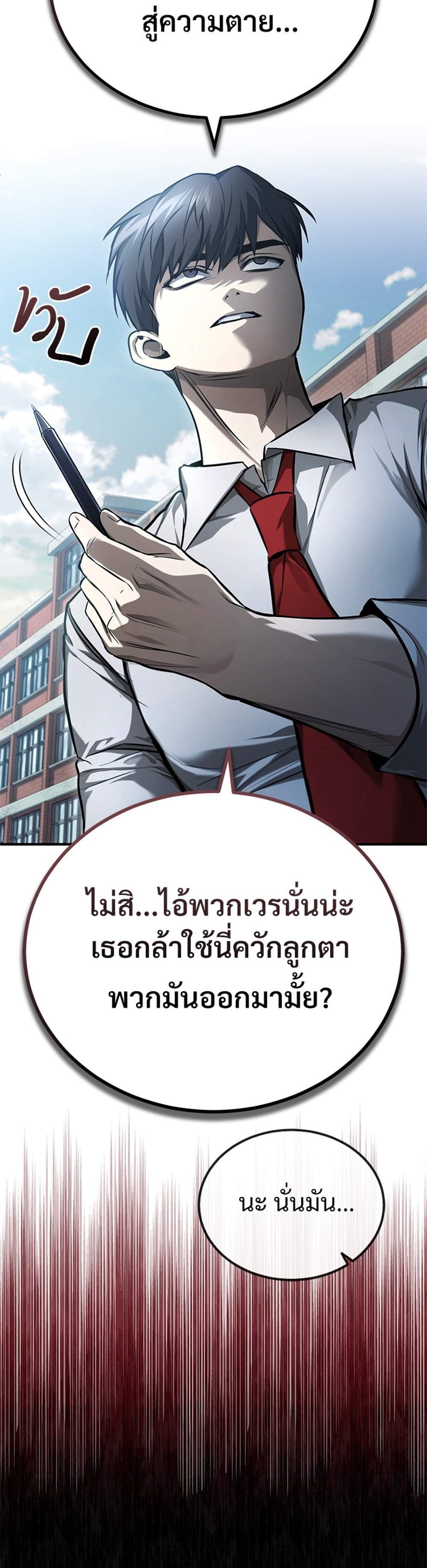 Devil Returns To School Days ปีศาจกลับมาเรียน แปลไทย