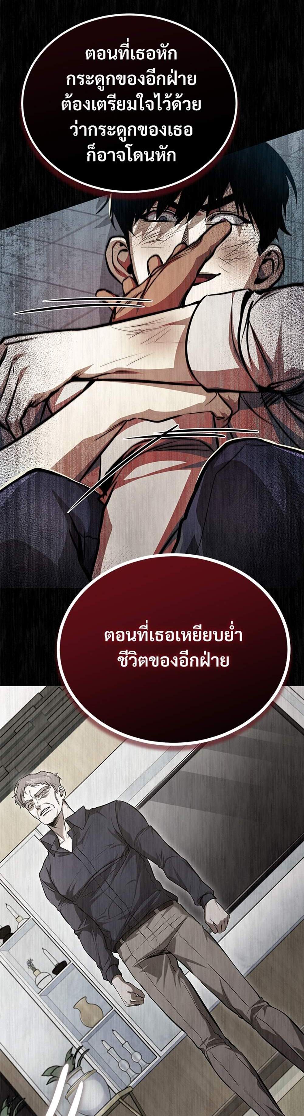 Devil Returns To School Days ปีศาจกลับมาเรียน แปลไทย