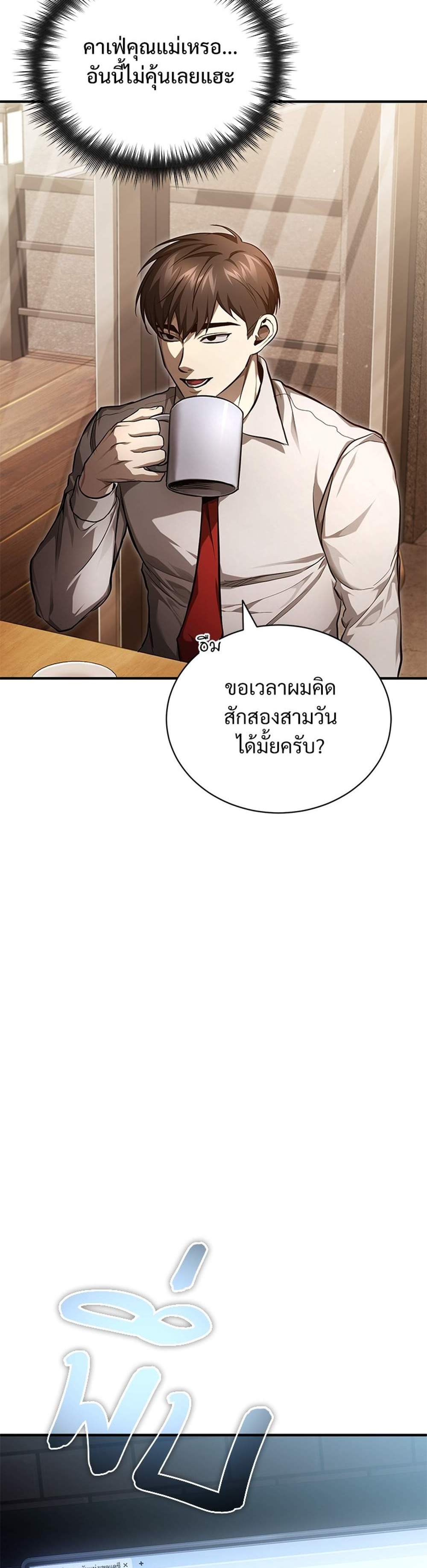 Devil Returns To School Days ปีศาจกลับมาเรียน แปลไทย