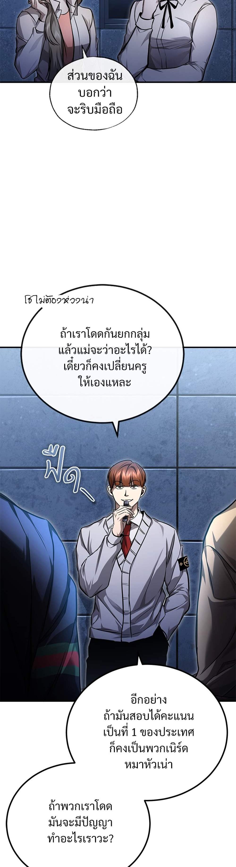 Devil Returns To School Days ปีศาจกลับมาเรียน แปลไทย