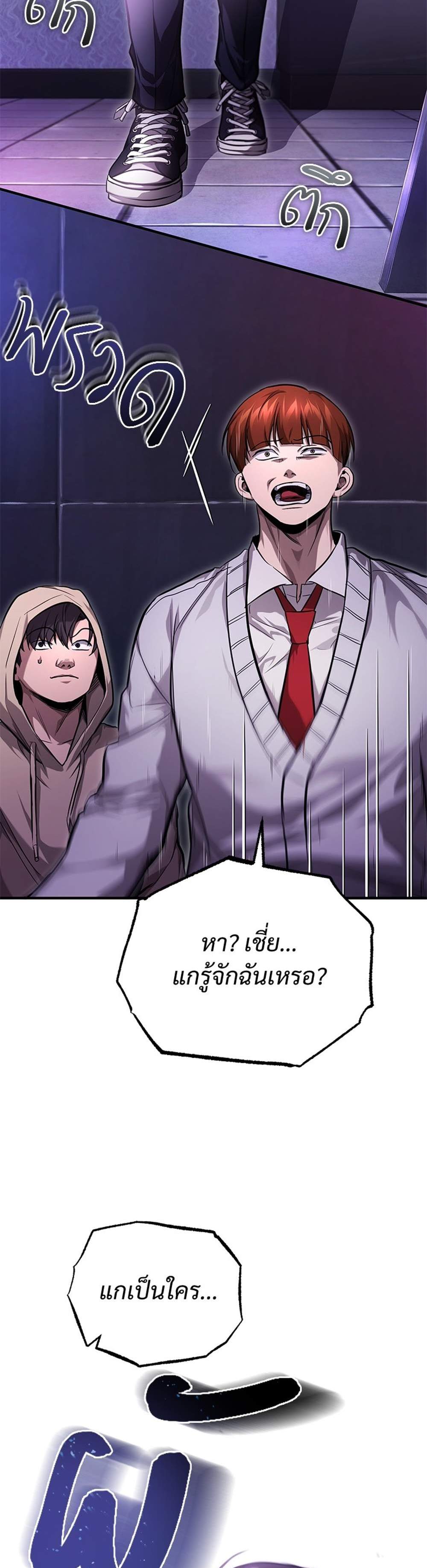 Devil Returns To School Days ปีศาจกลับมาเรียน แปลไทย