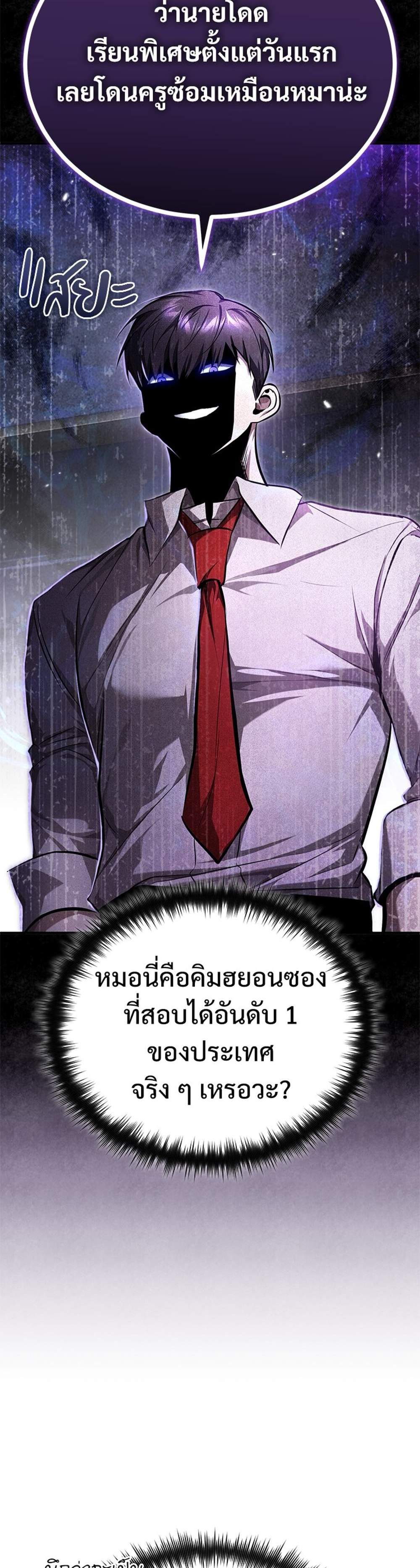 Devil Returns To School Days ปีศาจกลับมาเรียน แปลไทย