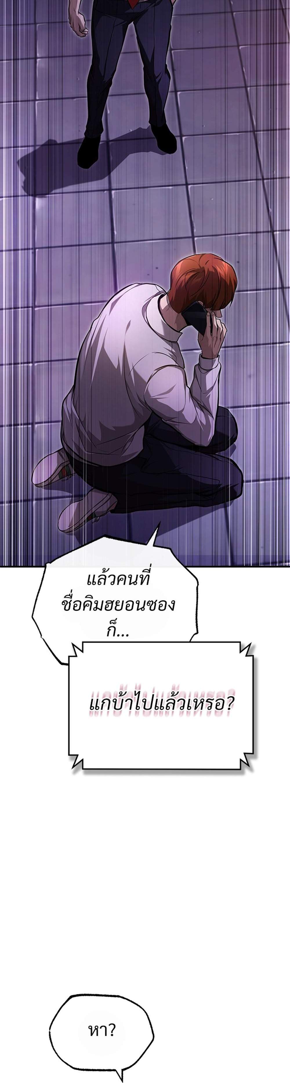 Devil Returns To School Days ปีศาจกลับมาเรียน แปลไทย