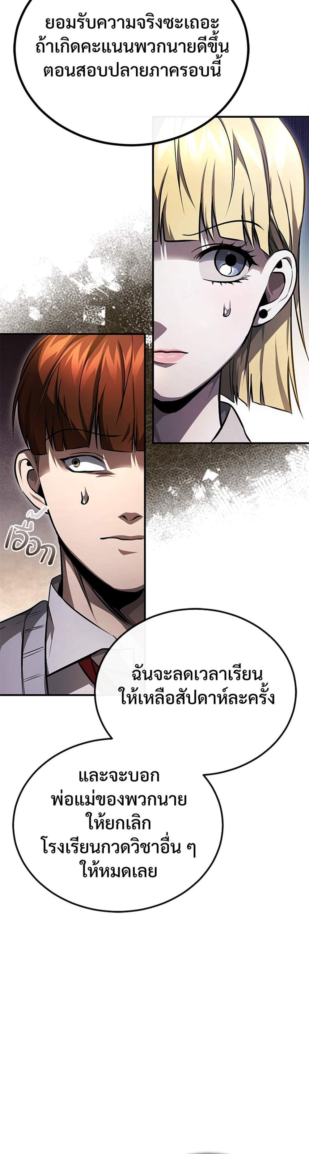 Devil Returns To School Days ปีศาจกลับมาเรียน แปลไทย