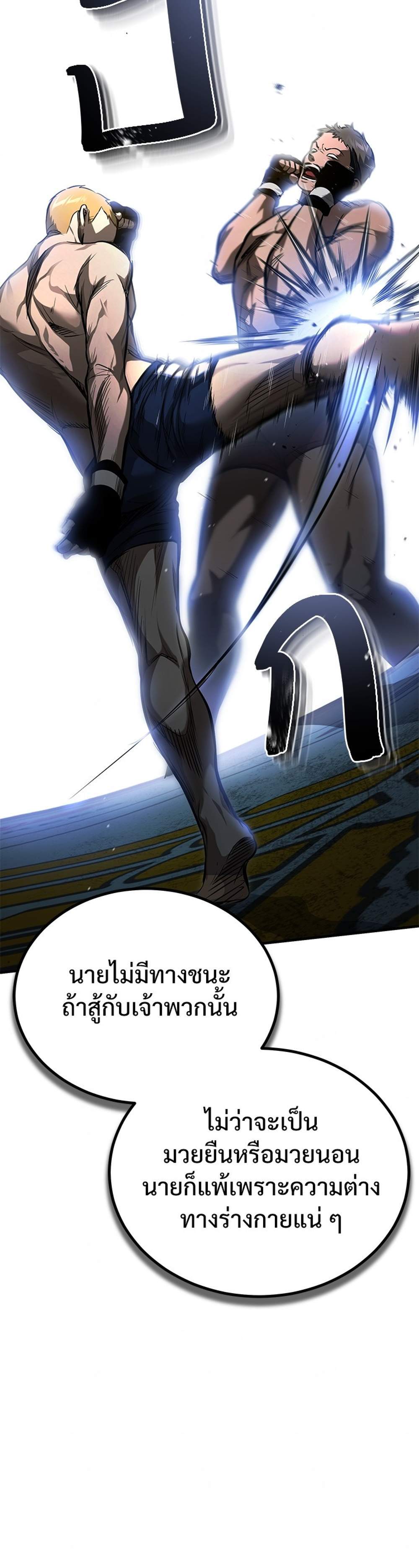 Devil Returns To School Days ปีศาจกลับมาเรียน แปลไทย