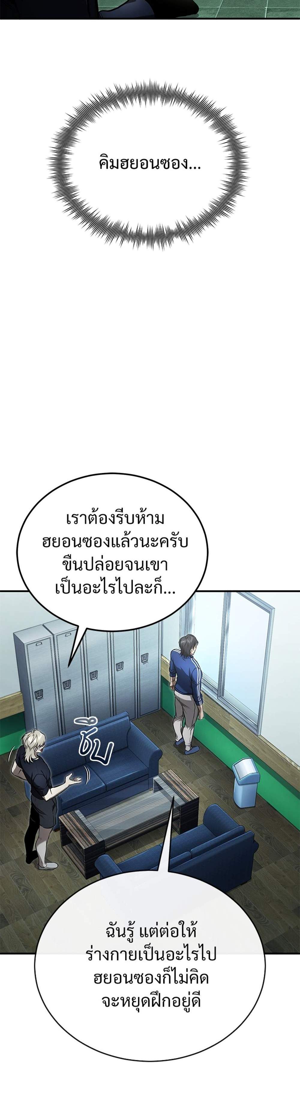 Devil Returns To School Days ปีศาจกลับมาเรียน แปลไทย